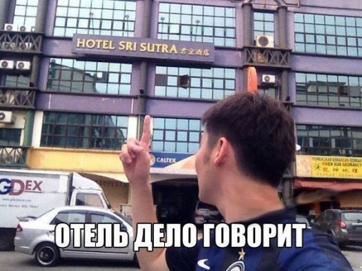 Калоритный отель