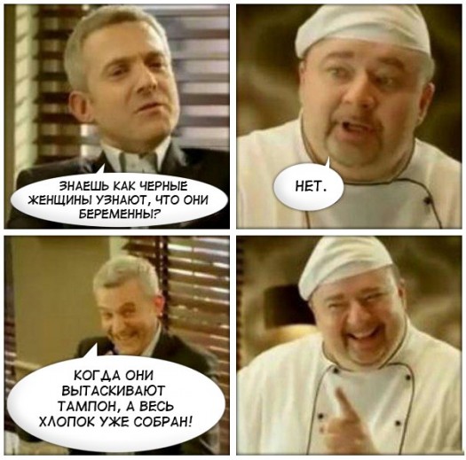 Скажым нет расизму