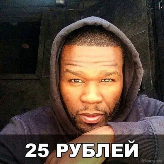 25 рублей
