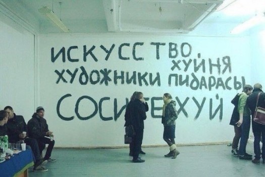 Панки вазраждаюццо9