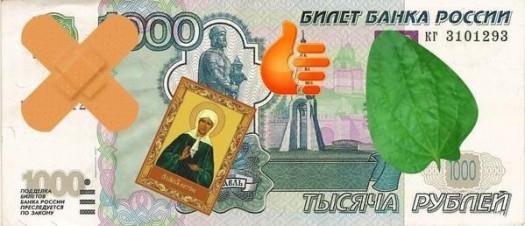 Поддержым как можемE