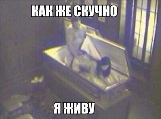 Паначка та вшэ не памэрлаg
