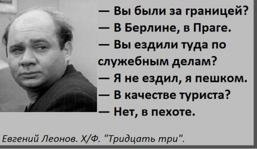 Пора павторить