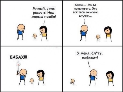 первый шаг