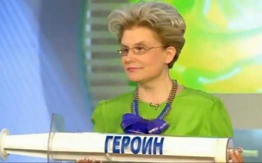 малышева и героин