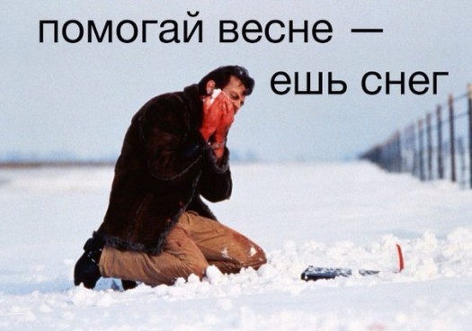 Еште тока жолтый снегU