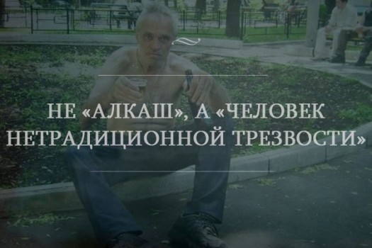 Трезвые на сцайти естьA