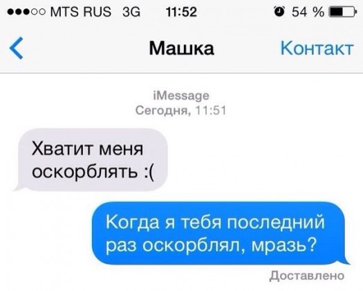 мразь