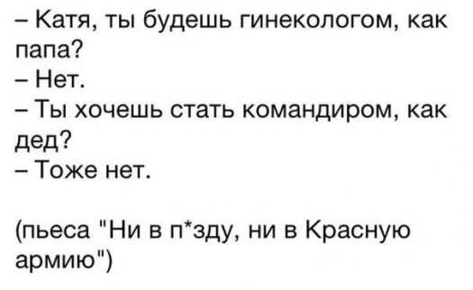 ни в пизду ни в красную армию