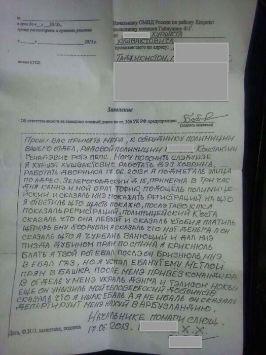 Эшэльме хешельме насьяльника