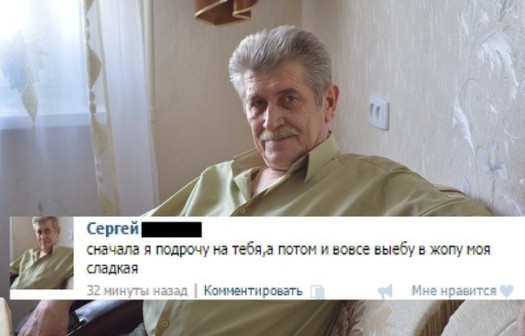 сладкая