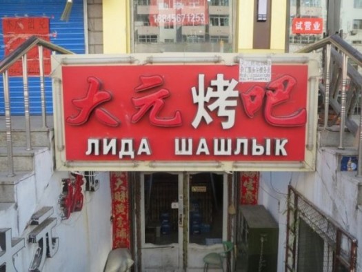 чуй2