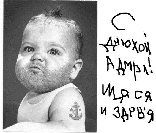 admirl