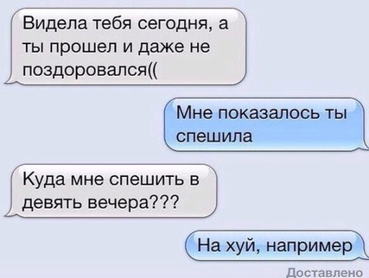 на хуй