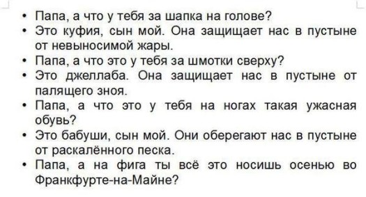 Гейропейская сахара