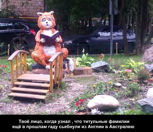 когда узнал