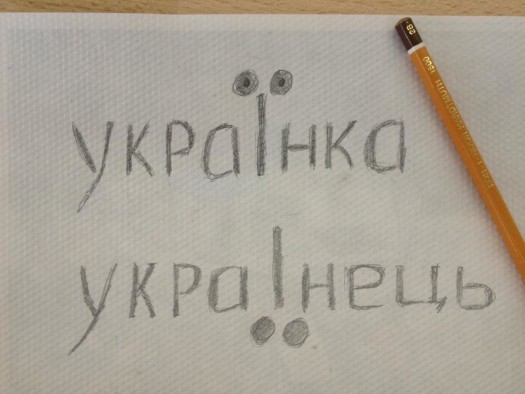 правописание