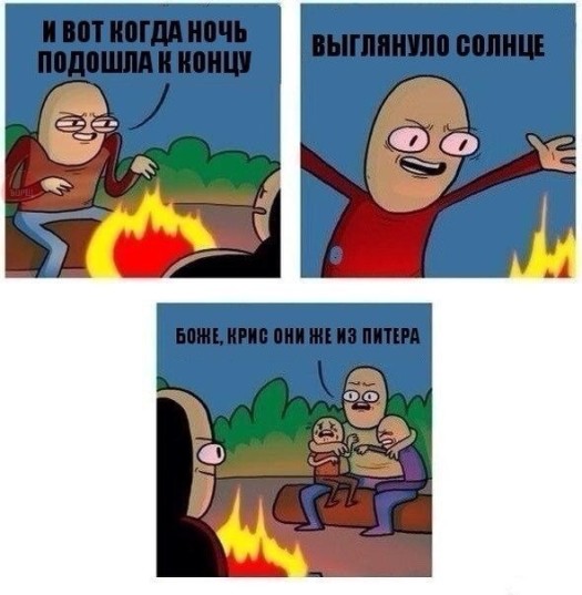 piter