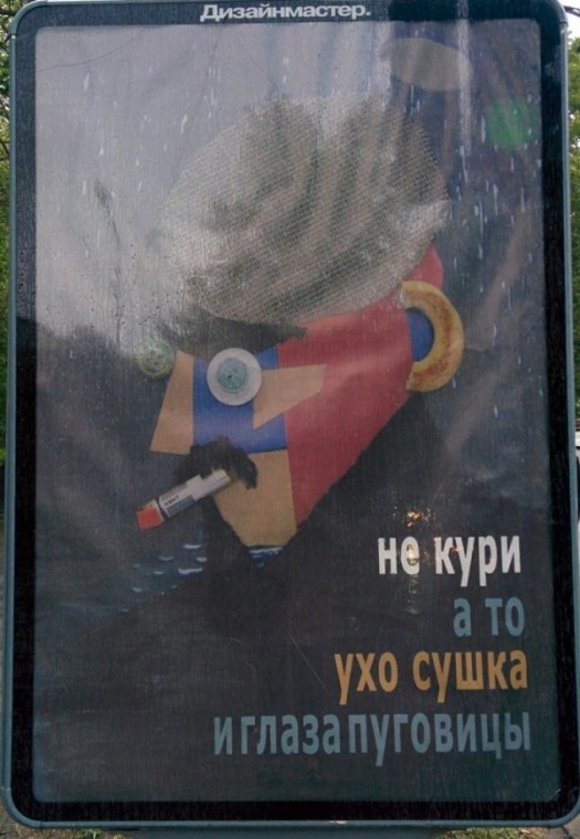 Кратко о вреде шалуфата.