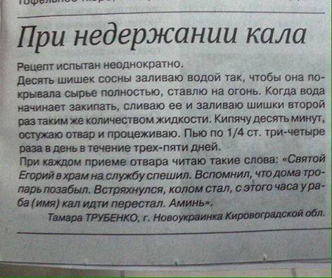 недержание кала