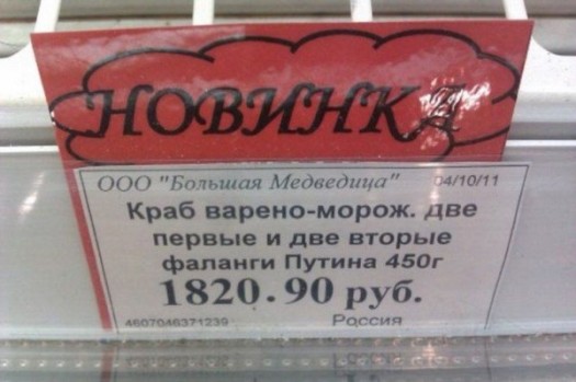 Во оно чеч