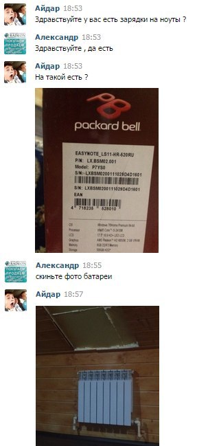 батарея айдар