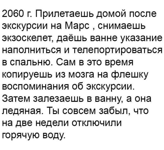скоро отключат воду, пидоры