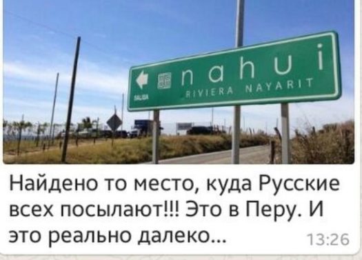 нахуй
