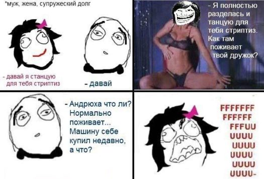 как поживает твой дружок