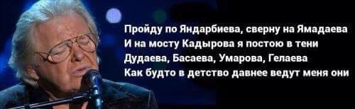 пройду по яндарбиева