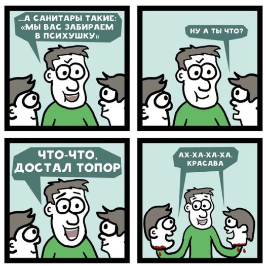 из-за леса из-за шло показал мужик топор