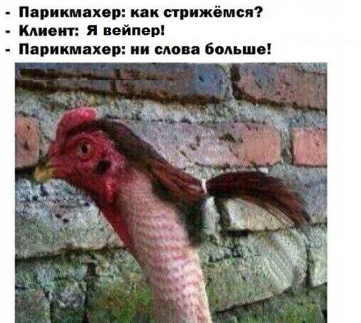 вейпер