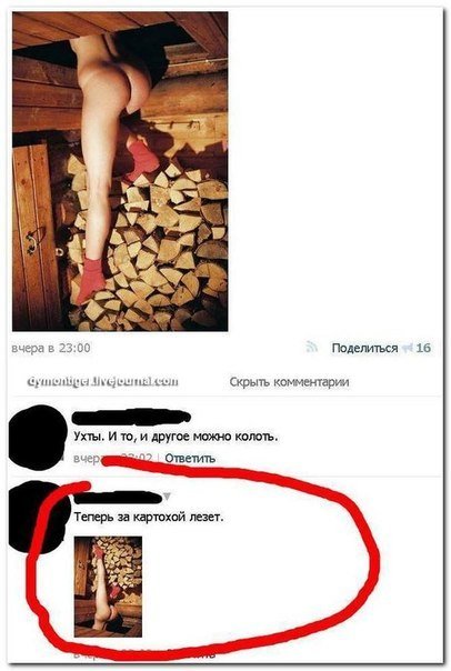 Запоздалый моргшин