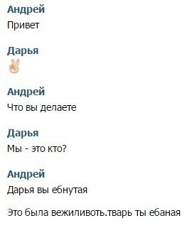 вежливость