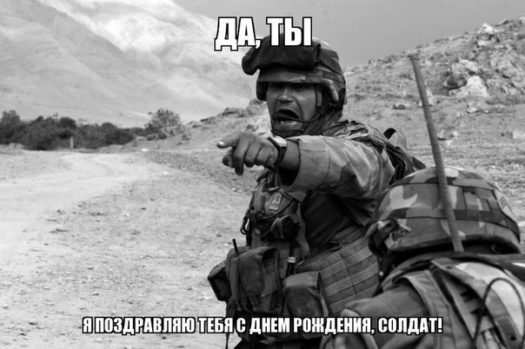 с днюхай