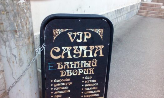 ебаный дворик