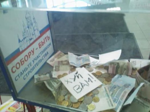 ёбаные мракобесы