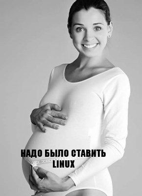 я залетела, что делать?