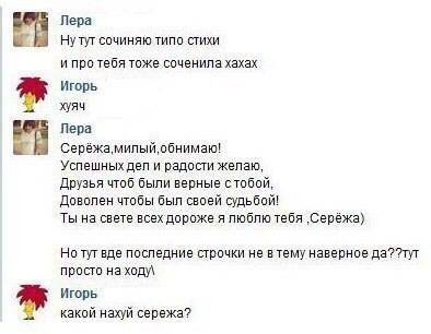 какой нахуй сережа