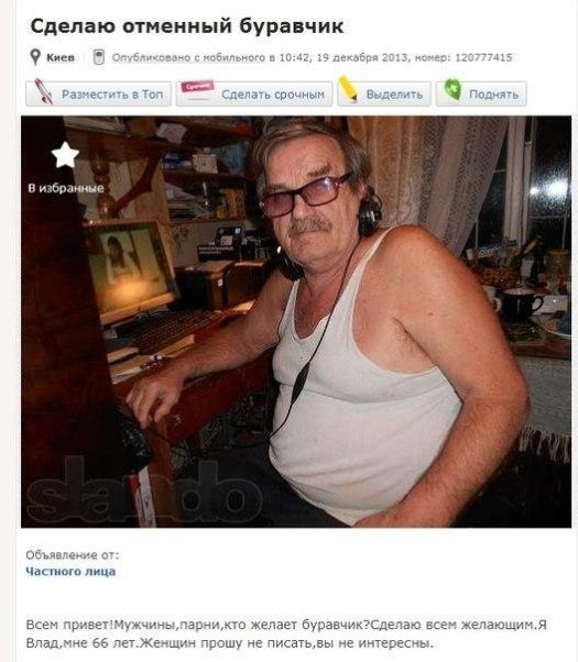 Бурильщегам на заметку