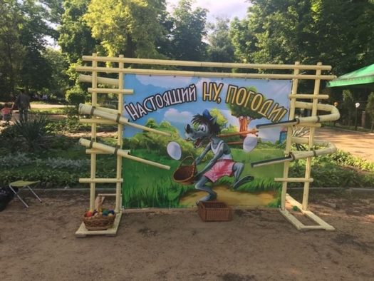Яб сыграл