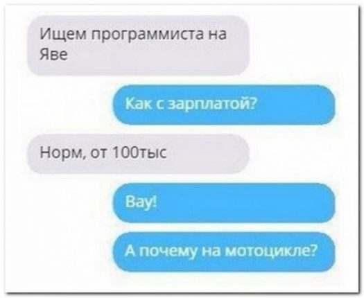 программист на яве