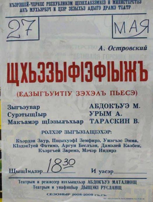 upyachka