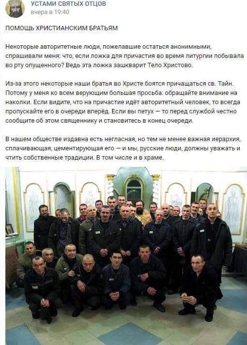 пидоры на зоне
