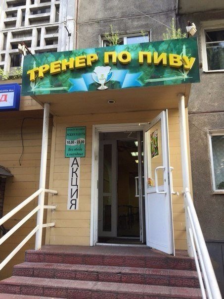 Пора потренировацца