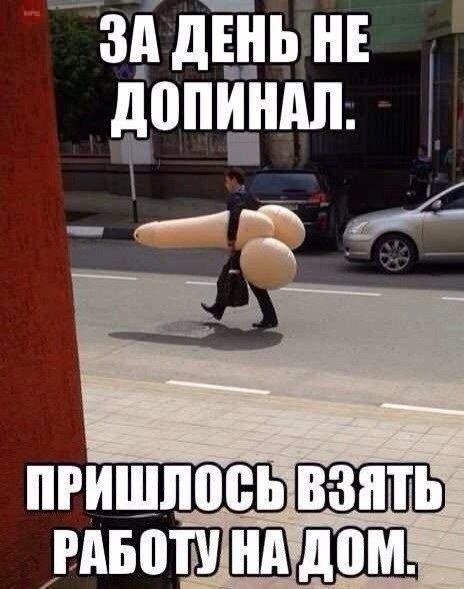 Так и нада