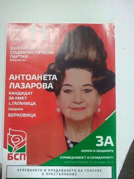 выборы в болгарии