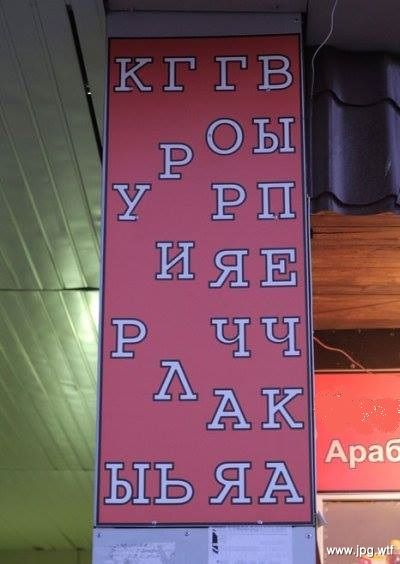 ебать гонево