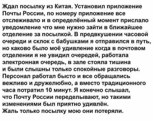 проебали волынку