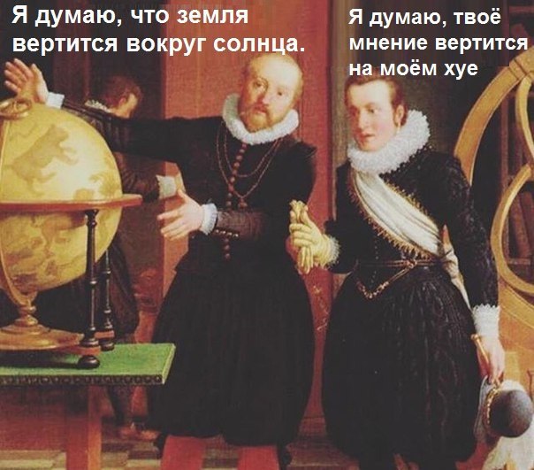 и ведь оба правы